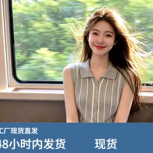 自留款推荐~老钱风竖条纹POLO领针织马甲女夏季洋气百搭休闲上衣