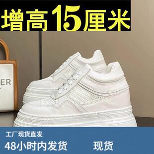 厚底小白鞋女夏小个子透气白色网面15公分内增高女鞋10CM松糕网鞋
