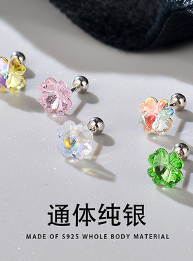 S925银耳钉女彩色四叶草耳骨钉时