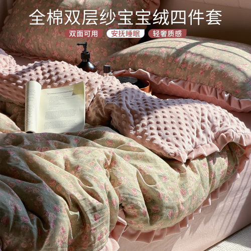 ab面全棉双层纱豆豆绒床上四件套