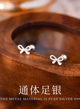 S999银耳钉女小蝴蝶结耳骨钉甜美