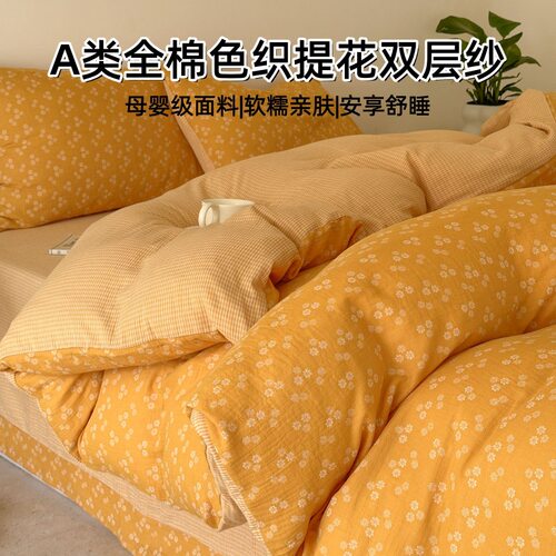 A类母婴60s全棉色织提花双层纱四
