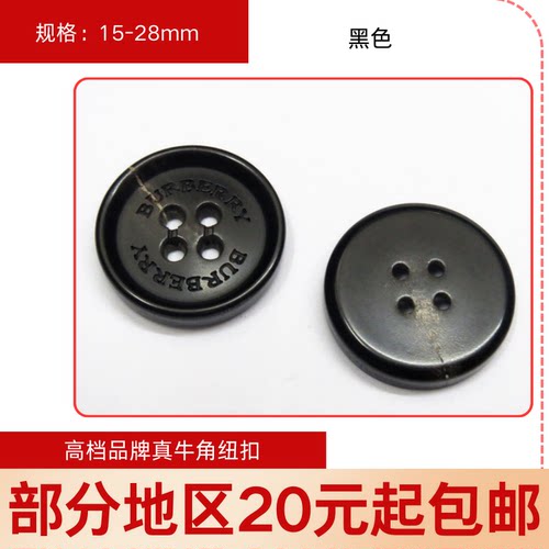 15-28mm黑色DIY高档英文真牛角扣