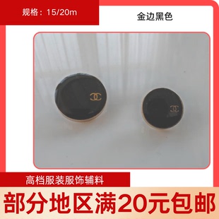 15/20mm高档西装扣品牌扣金属纽扣专卖 大衣扣黑色外贸扣特价钮扣