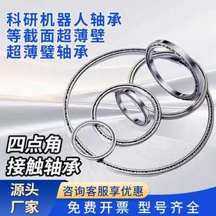 厂家S1203S1703S1503非标定制超薄壁轴承角接触深沟轴承K2580