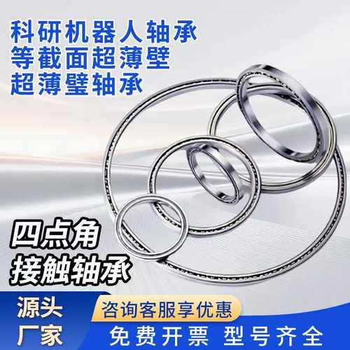 厂家定制精密薄壁轴承K2580K3420