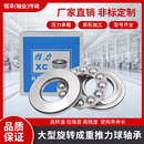 异形加工大型旋转成重非标订做 厂家直销高端压力承载推力球轴承