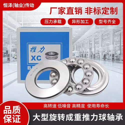 订做直销大型压力球轴承压力轴承
