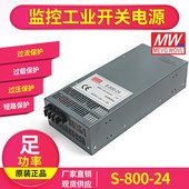 1000 80V 24V 27V 明纬800W1000W1200W开关电源S 48V 12V 36V 110