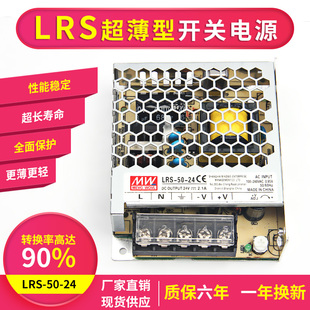 48V可替换S 明纬LRS NES 50系列稳压电源3.3