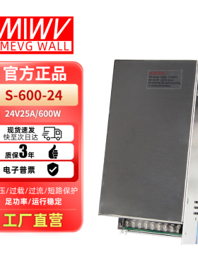 明伟开关电源600W SE/S-600-24/24V/12V/27V/36V/48V10A S-720-24