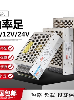 明纬T/RT/NET三组路输出开关电源直流5V12V15v24正负电源盒35/60W