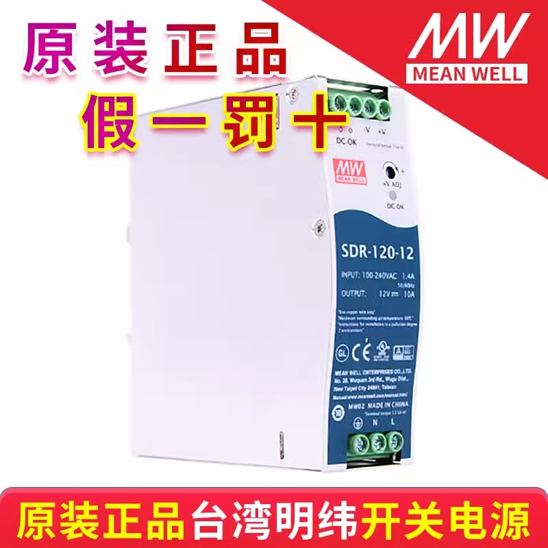 台湾明纬导轨式开关电源EDR/NDR/MDR/HDR/TDR/SDR/WDR/5V12V24V48 五金/工具 开关电源 原图主图