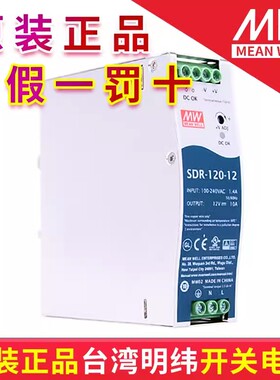 台湾明纬导轨式开关电源EDR/NDR/MDR/HDR/TDR/SDR/WDR/5V12V24V48
