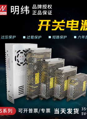 NES开关电源220转24V明纬12V直流5V 50/100/150/200S变压器350LED