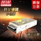 100W明纬开关电源220v转5V12V15V18V24V监控led灯带 LRS NES