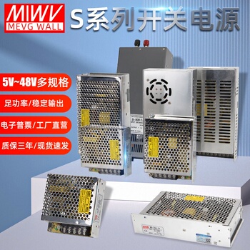 明伟开关电源24v直流监控220转5v12v36v电源模块变压器2A5A10A15A