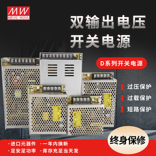 双输出开关电源12v24v双组15v