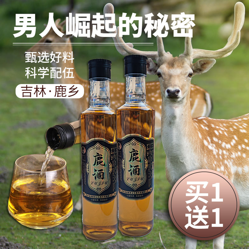 鹿酒500ml 吉林长白山男性用滋补梅花鹿鹿鞭酒人参小鹿仙38度正宗