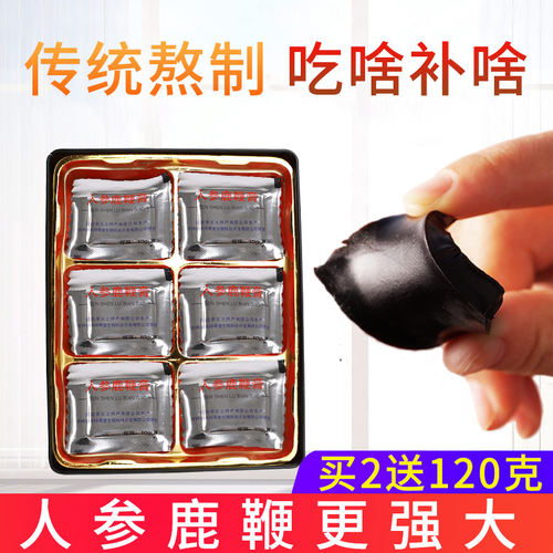 男性人参滋补翠修堂鹿鞭膏梅花鹿