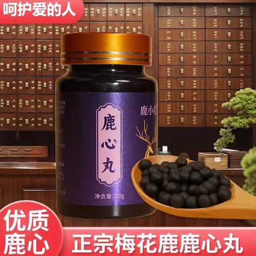 鹿小壮鹿心丸30克长白山中老年男女滋补吉林心脏心跳膏丸梅花鹿参