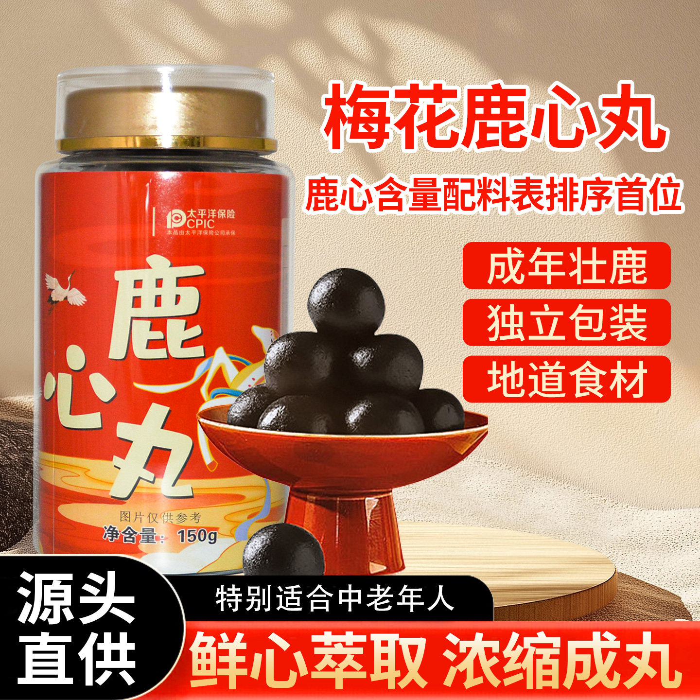 鹿心丸150g吉林梅花鹿男女鹿乡高纯度心脏鹿心粉浓缩鹿心血片正宗,传统滋补营养品,鹿制膏/鹿制品,淘宝优惠券,粉丝福利购,淘宝优惠卷