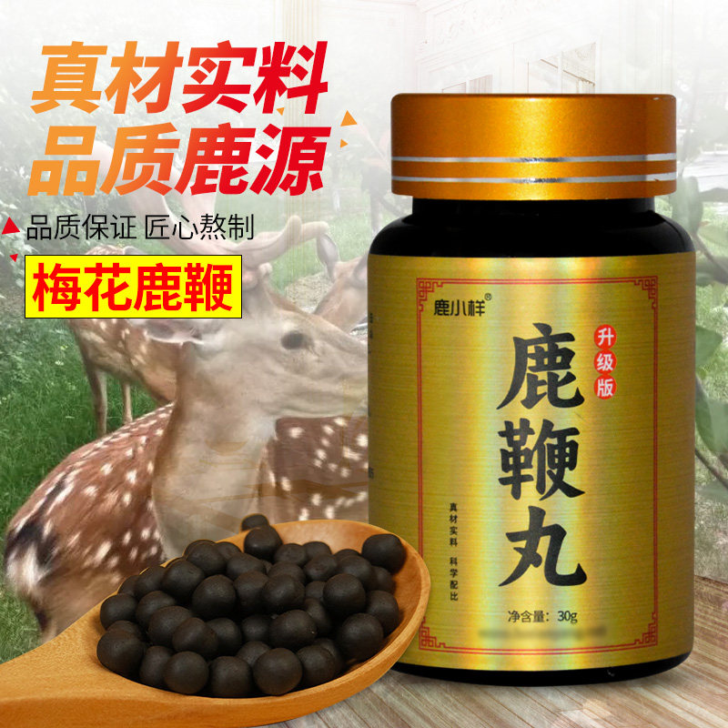 鹿鞭丸约210粒/瓶长白山中老年男滋补吉林膏搭人参梅花鹿参膏