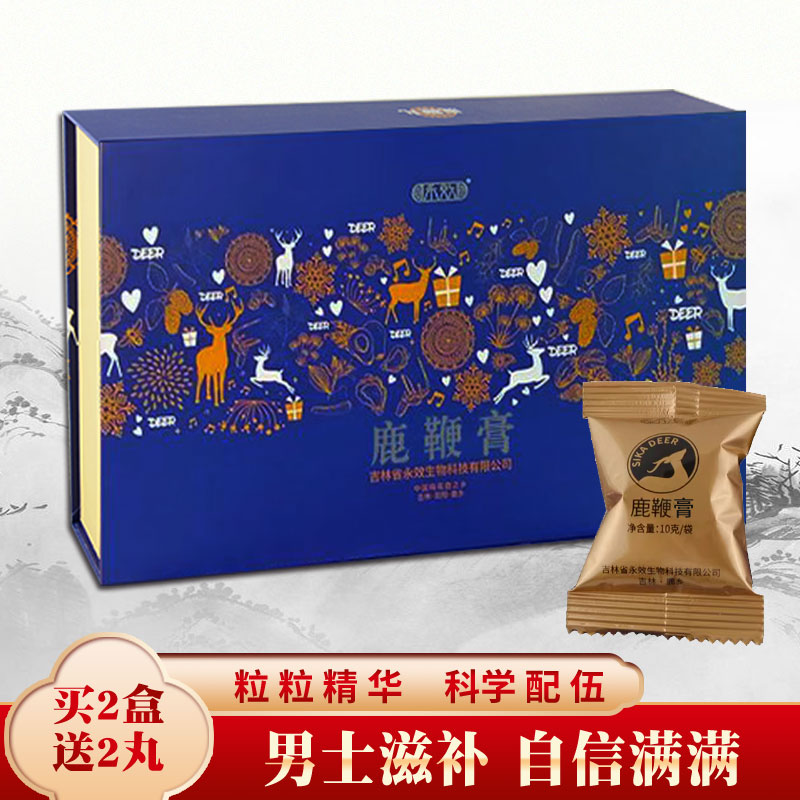 永效鹿鞭丸礼盒250男性滋补吉林