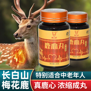 鹿心丸210粒左右长白山梅花鹿中老年男女滋补吉林心脏膏丸30克 瓶