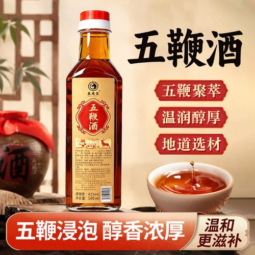 五鞭酒500ml42度吉林梅花鹿鞭高粱泡酒料男性滋补搭人参鹿茸黄精