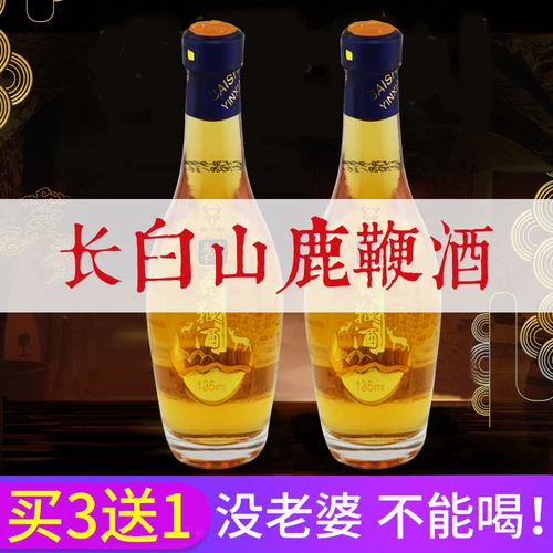 Оленьи вино питательны с женьшем -женьшенем Чанбай мужчина Cordyceps Wolfberry Raw маленькое бутылочное вино белое вино вино северо -восток.