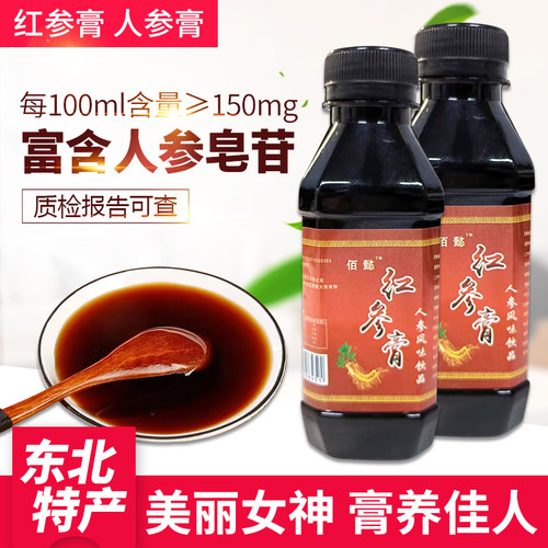 红参膏200ml吉林长白山乌鸡女性白凤人参皂苷浓缩八珍养生丸滋补