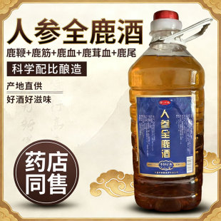 人参全鹿酒2.5L吉林梅花鹿鞭鹿筋高粱泡酒料男性滋补人参鹿茸52度