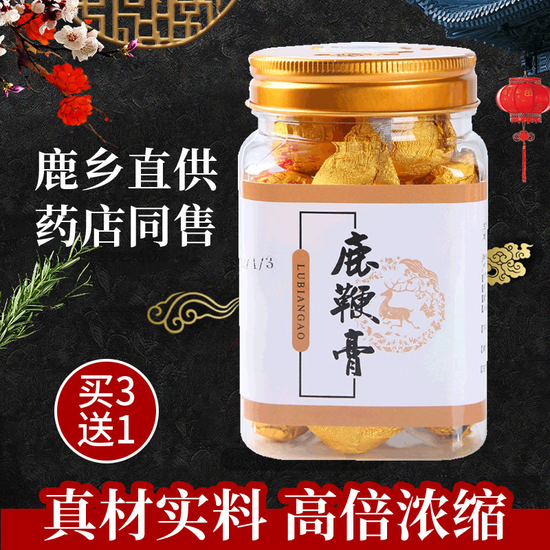 鹿鞭膏丸男用蕴吉林梅花鹿阳膏高纯度人参茸血弘源聚丰长白山滋补