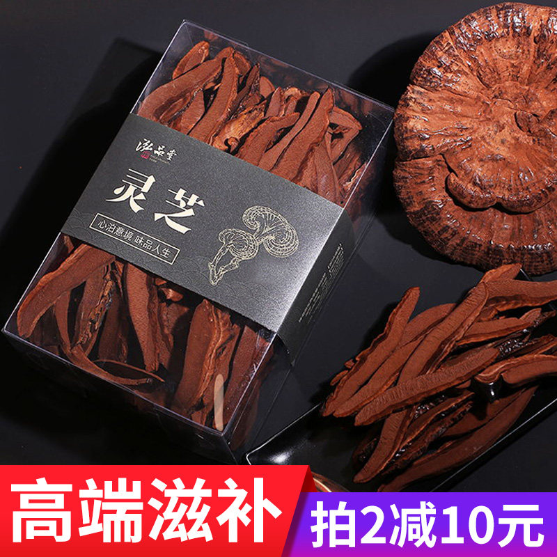 吉林长白山紫灵芝片250g正宗东北孢子油非野生赤灵芝整枝切片正品
