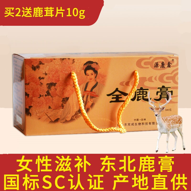 源鹿鑫全鹿膏滋补糕吉林人参鹿茸片阿胶粉非梅花女性调手工理滋补