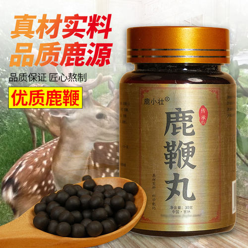 鹿鞭丸约210粒/瓶长白山中老年男滋补吉林膏搭人参梅花鹿参膏