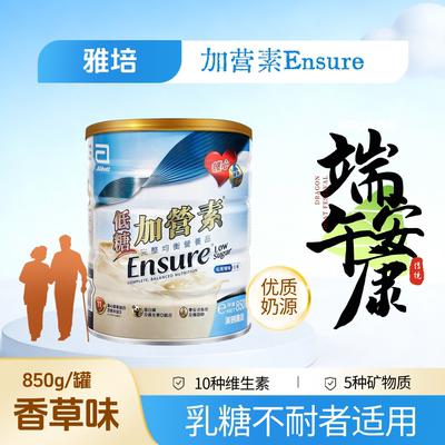 港版雅培Abbott低糖金装加营素均衡营养粉850g香草味中老年高钙粉