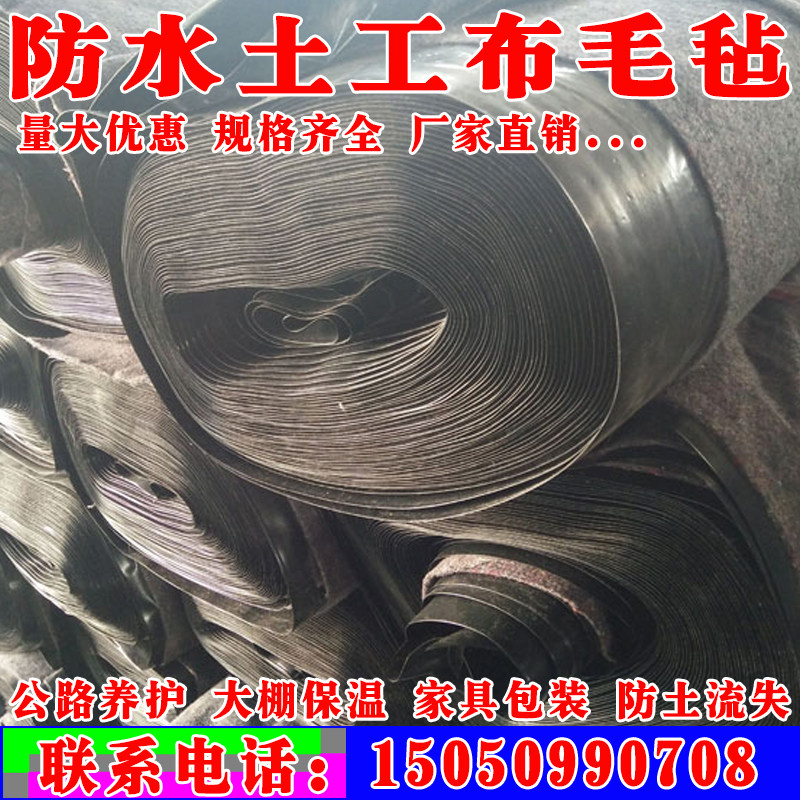 一布一膜防水土工布防渗膜毛毡工程布养殖大棚保温土公布防寒棉毡