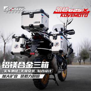 GSADV适用凯越625X铝合金三箱边箱摩托车护杠改装配件原厂保险杠