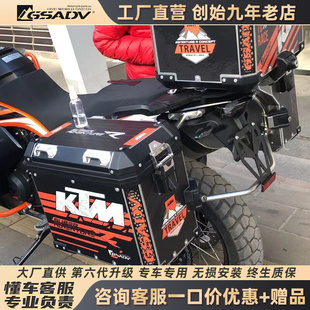 GSADV适用ktm390adv箱贴790adv冒险三箱专用全包围箱贴保护膜贴纸