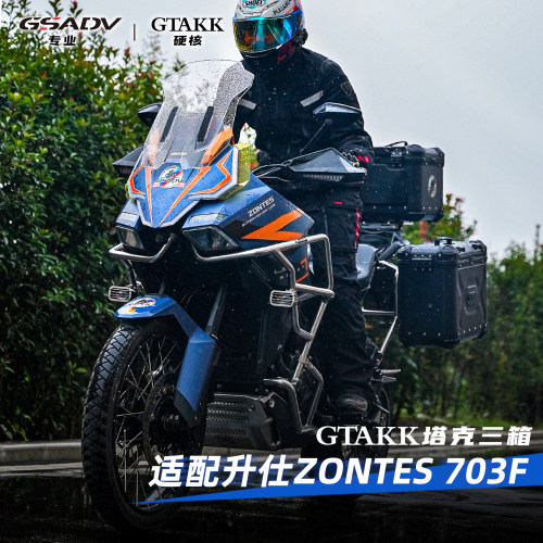 GTAKK适配升仕703f三箱原厂改装