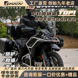 GSADV适用春风800MTX护杠800MT改装件三箱边箱不锈钢保险杠大底板