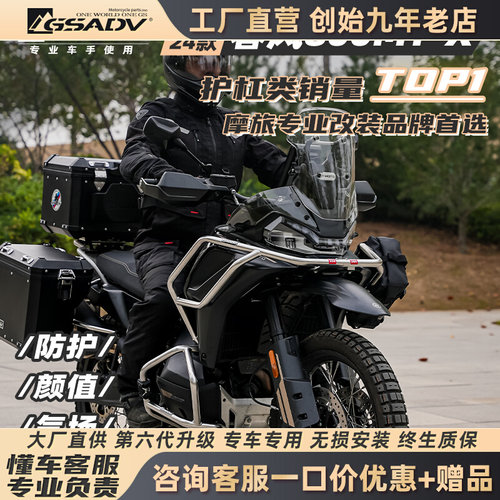 GSADV适配出那份800MTX改装件