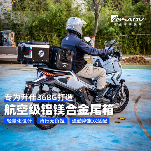 GSADV适配升仕368G尾箱护杠改装