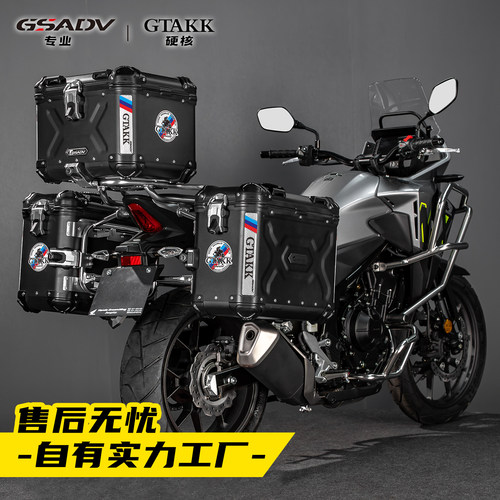 GTAKK本田NX500专用三箱尾箱改装