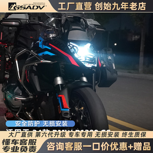 GSADV适用BMW宝马R1300GS大灯护网大灯保护罩快拆透明灯罩不锈钢