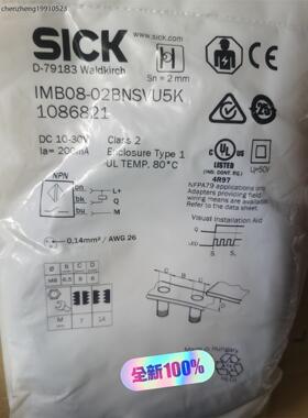 全新正品SICK西克接近传感器IMB08-02BNSVU5K订货号1086821