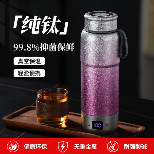 茶马仕便携式旅行电热水壶保温烧水杯520ml纯钛自动加热外出恒温