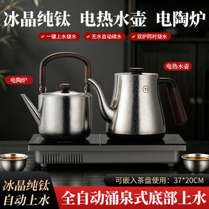嵌入式电陶炉煮茶炉钛晶电热水壶